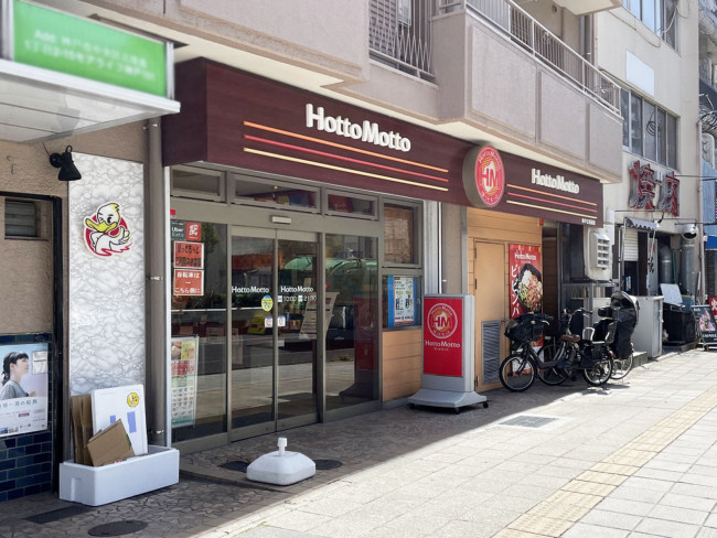 同じ通りにあるほっともっと 神戸古湊通店