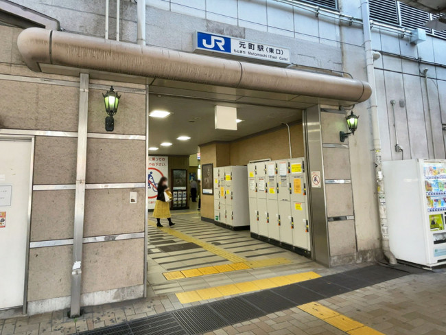 「元町駅」も利用可能