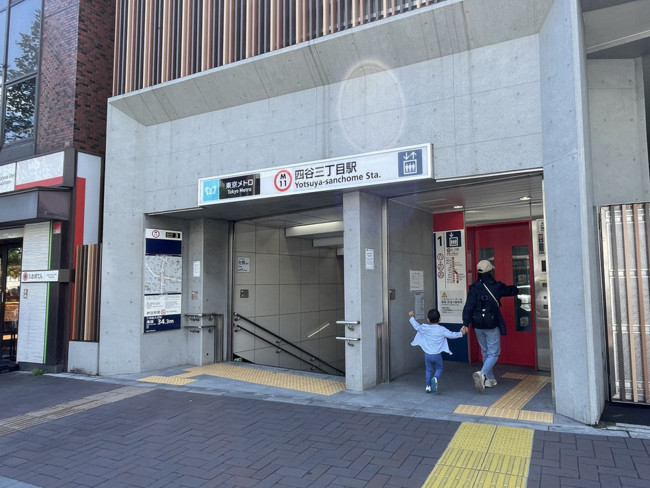 最寄りの「四谷三丁目駅」