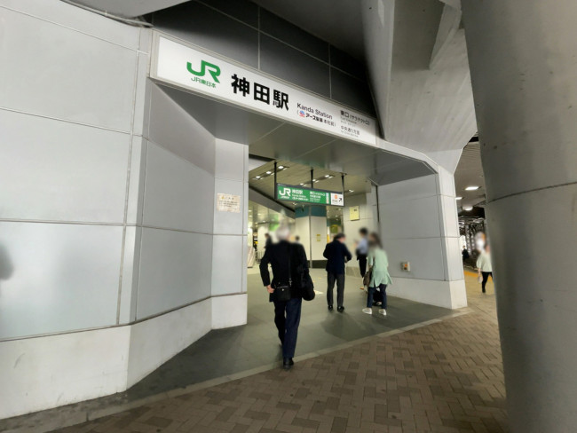 徒歩圏内の「神田駅」