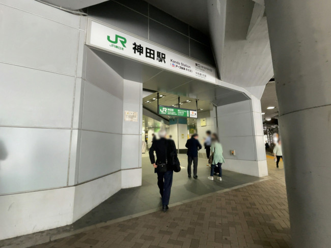 最寄りの「神田駅」
