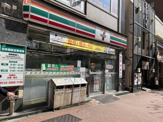 至近のセブンイレブン日本橋浜町店