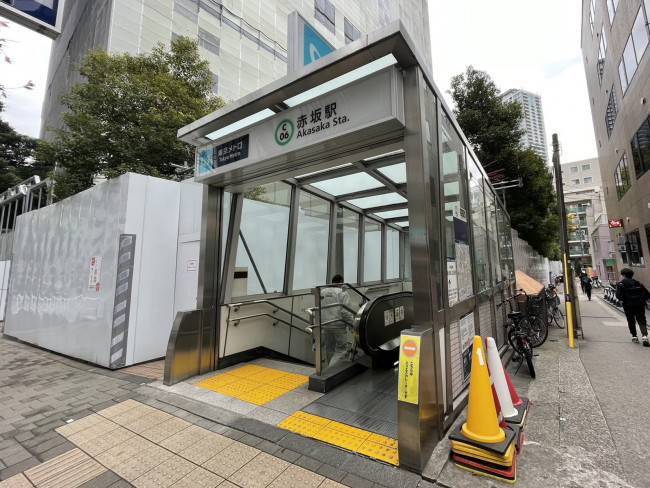 「赤坂駅」も利用可能