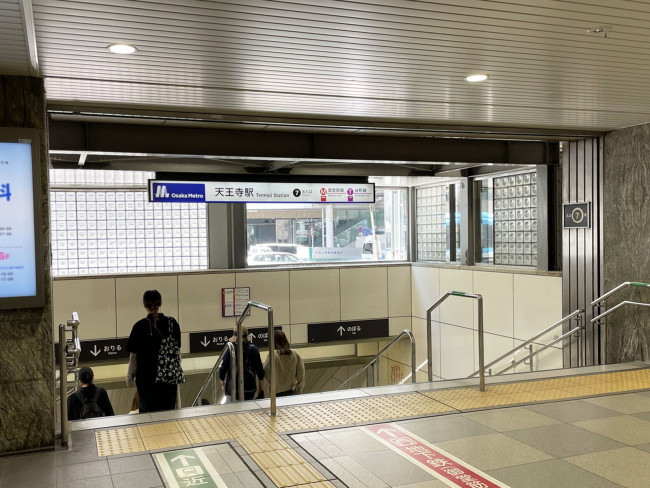 最寄りの「天王寺駅」