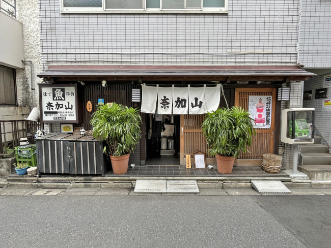 向かいの魚料理 青山 奈加山