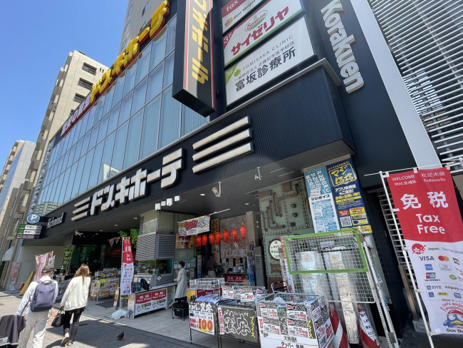 付近のドン・キホーテ 後楽園店