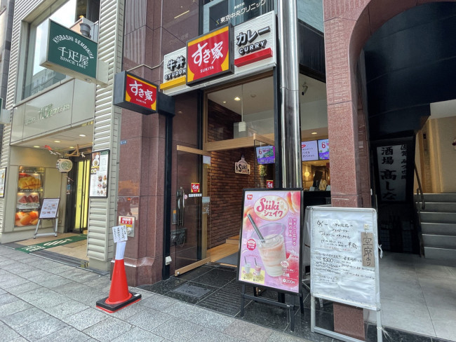 徒歩1分のすき家 東京駅京橋店