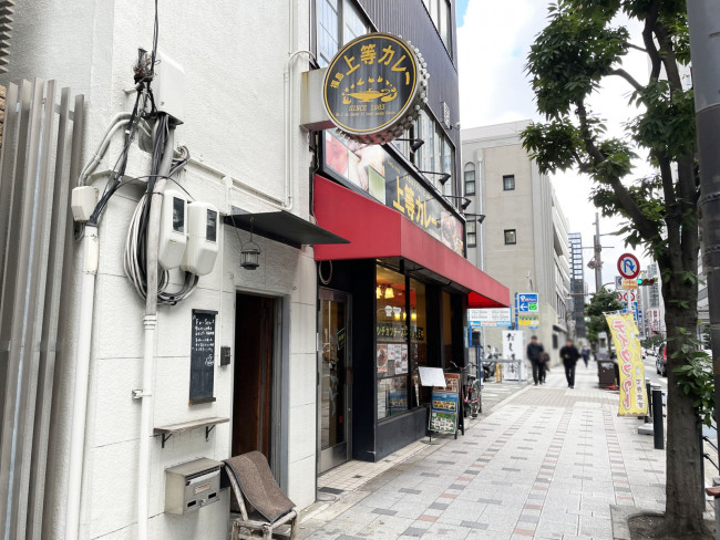 徒歩2分の上等カレー 本町4丁目店