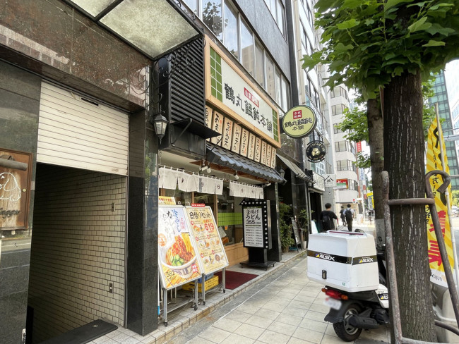 至近の鶴丸饂飩本舗 北浜店