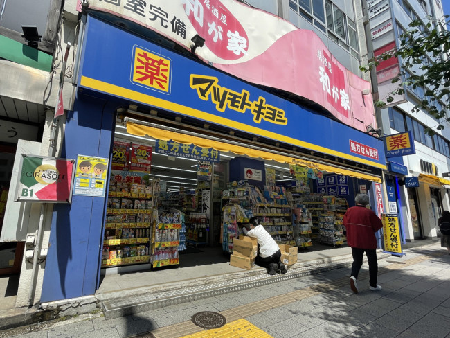 付近の薬マツモトキヨシ岩本町駅前店