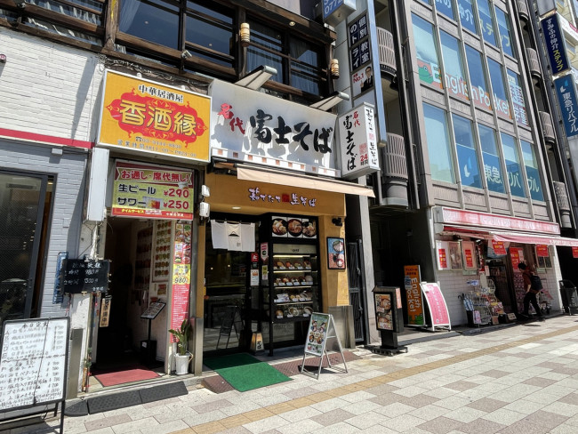 付近の名代 富士そば 五反田店