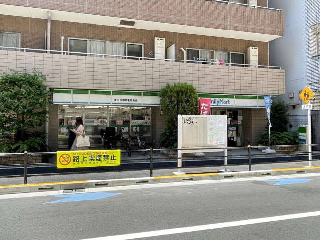 至近のファミリーマート 東五反田郵便局東店