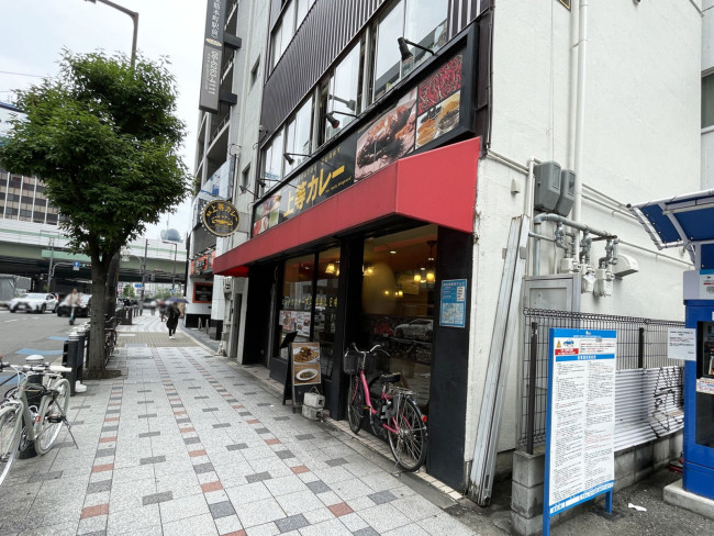 並びの上等カレー 本町4丁目店