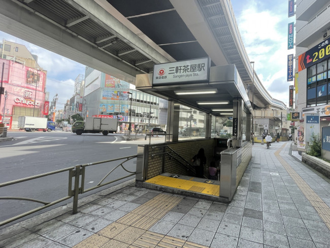 最寄りの「三軒茶屋駅」