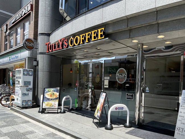 同じ通りにあるタリーズコーヒー 四条大宮店