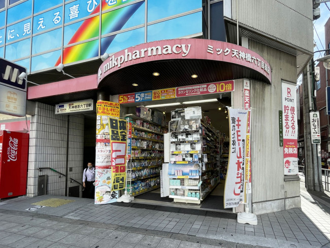 徒歩1分のドラッグミック 天神橋六丁目店