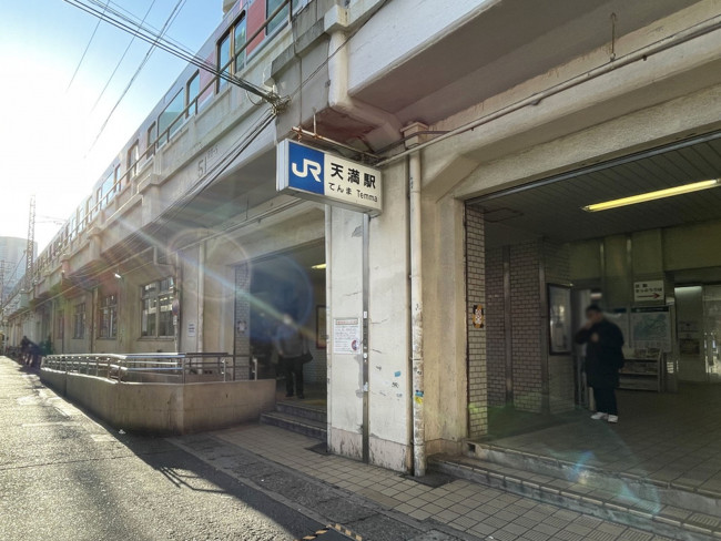 「天満駅」も利用可能