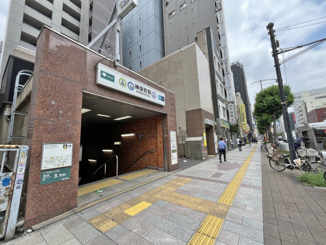 最寄りの「神保町駅」