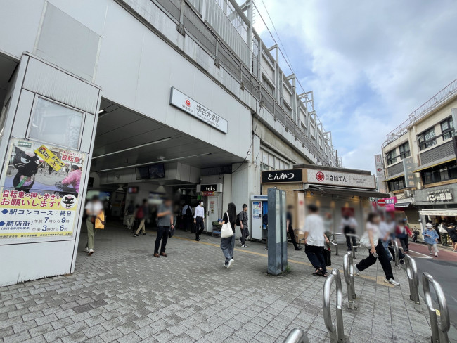 最寄りの「学芸大学駅」