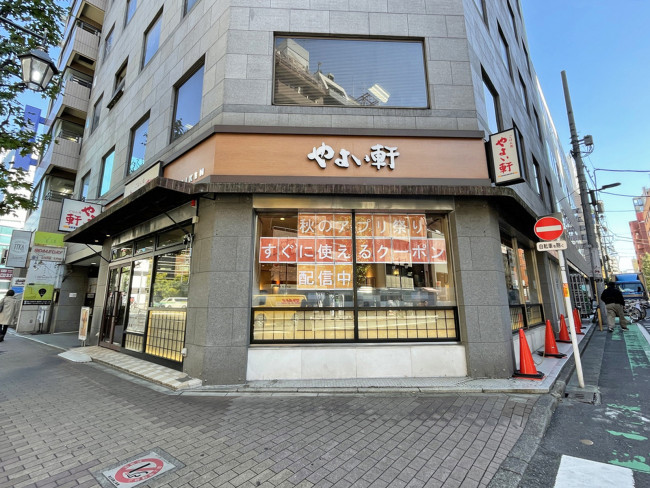 近くのやよい軒 新宿御苑店