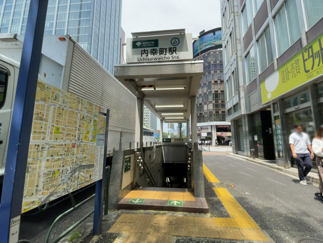 徒歩圏内の「内幸町駅」