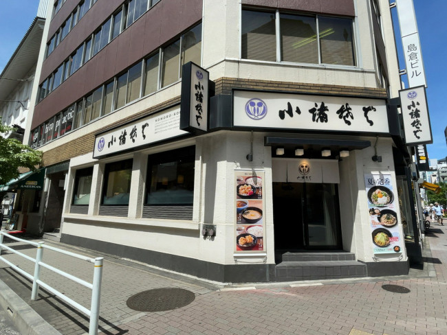 至近の小諸そば 歌舞伎店