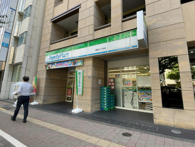 徒歩3分のファミリーマート 銀座三丁目店