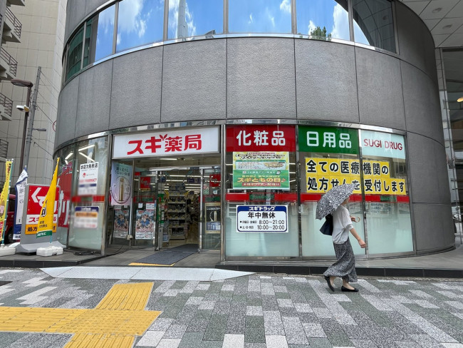 徒歩3分のスギドラッグ 岩本町店