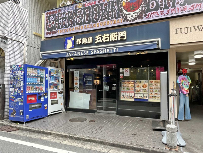 徒歩1分の洋麺屋五右衛門 原宿店