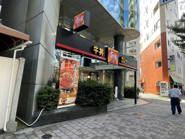 徒歩2分のすき家 西新宿五丁目駅前店