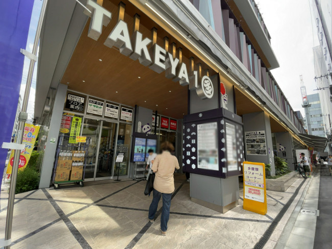 徒歩2分のサミットストア 御徒町TAKEYA1店