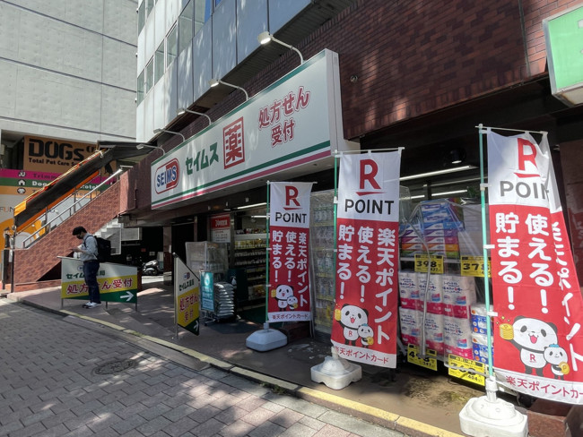 並びのドラッグセイムス西新宿6丁目店