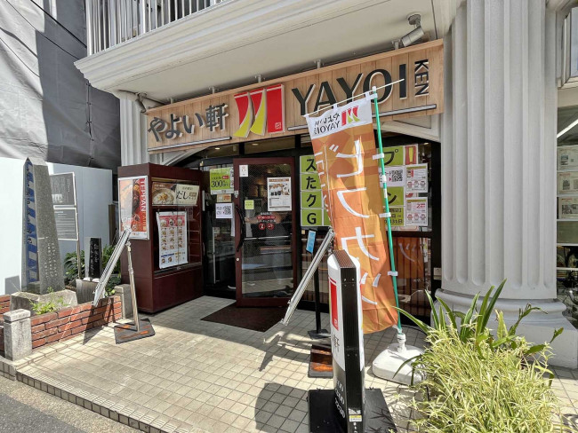 向かいの通りのやよい軒早稲田店