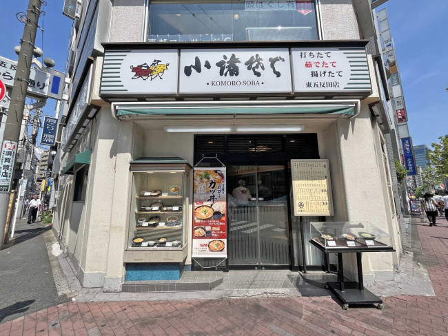 隣の小諸そば東五反田店