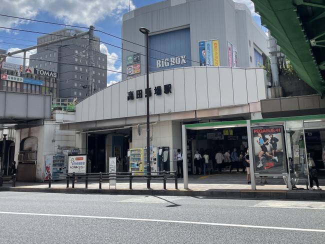 「高田馬場駅」も徒歩圏内