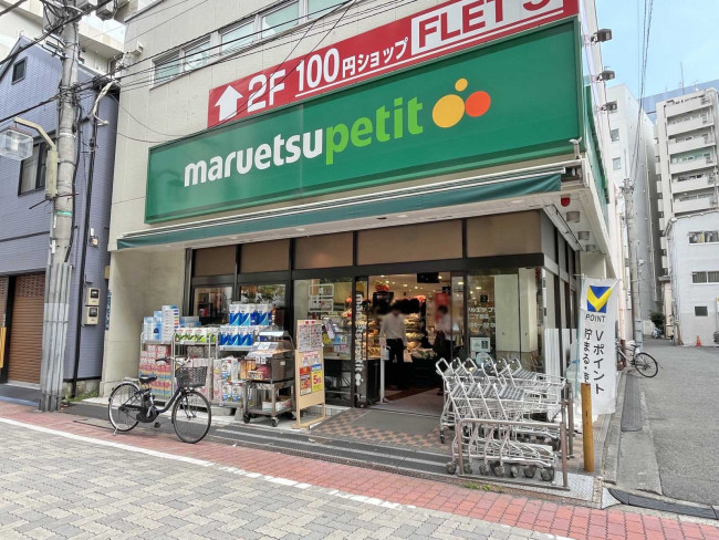 徒歩3分のマルエツプチ芝二丁目店