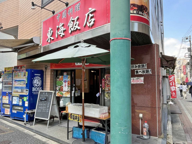 同じ並びの中華料理 東海飯店