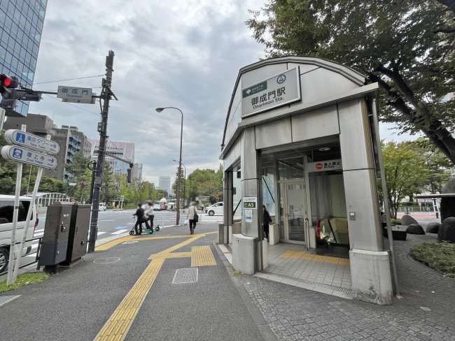 徒歩圏内の「御成門駅」