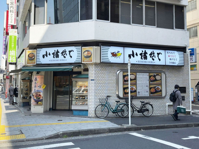 徒歩3分の小諸そば今川橋店