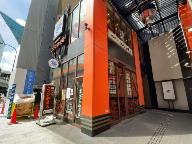 徒歩1分のコメダ珈琲店 渋谷道玄坂上店