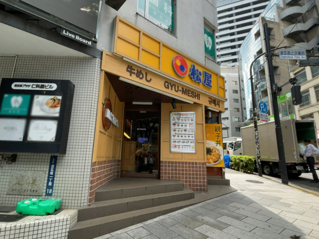 徒歩2分の松屋 渋谷道玄坂上店