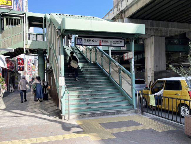 最寄りの江坂駅」