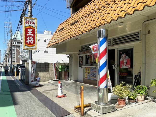 徒歩2分の餃子の王将 豊津店