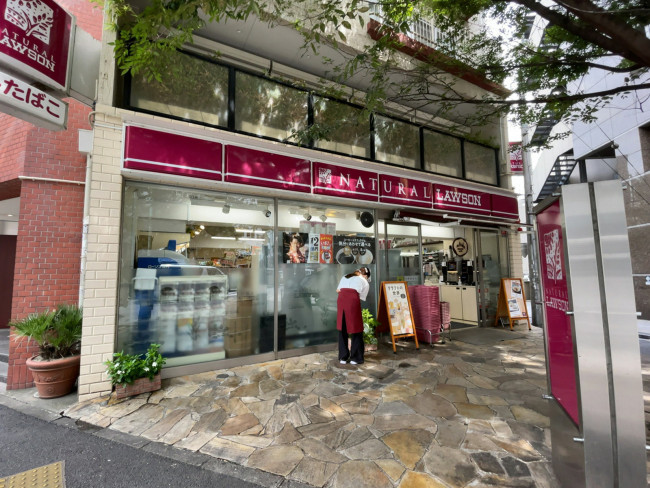 徒歩2分のナチュラルローソン 渋谷神泉町店