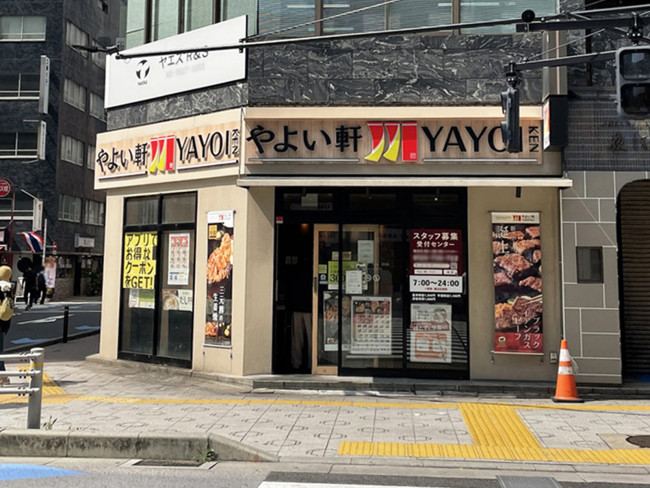 並びのやよい軒 神田北口店