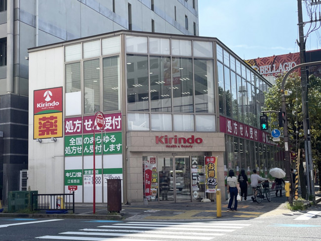 同じ通りにあるキリン堂 江坂西店