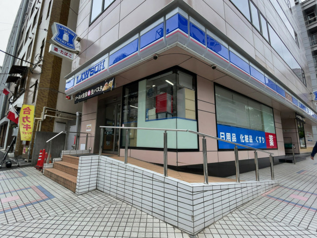 至近のローソン 恵比寿三丁目店