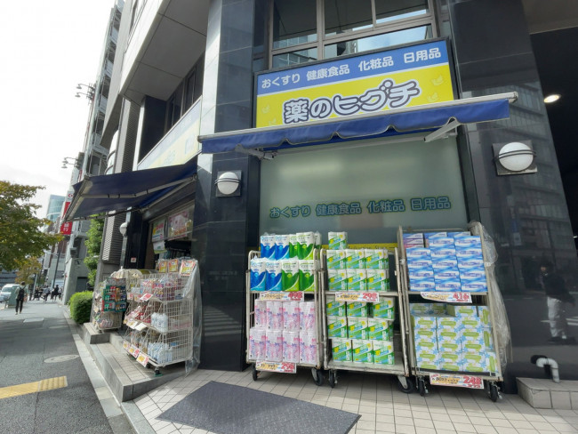 至近の薬のヒグチ 代々木駅前店