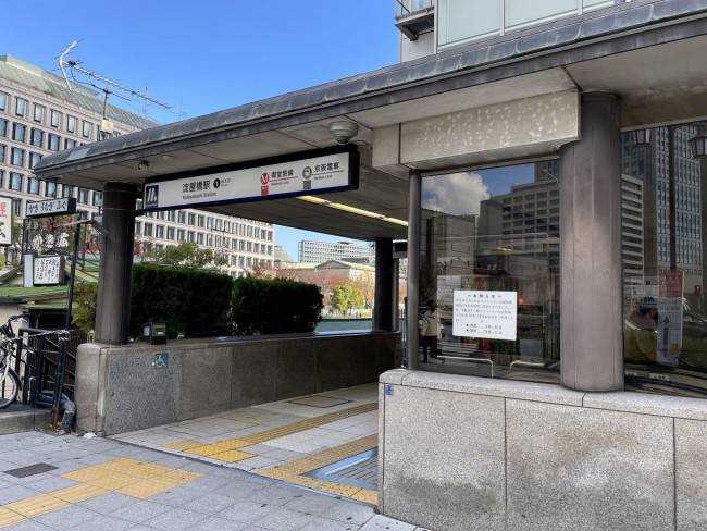 「淀屋橋駅」も利用可能