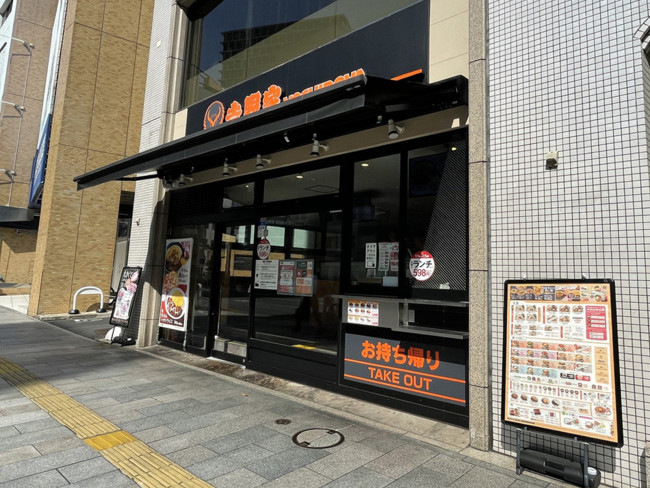 徒歩1分の吉野家 小川町店